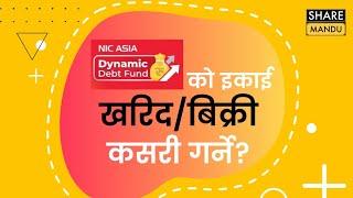 How to Buy/Sell Nic Asia Dynamic Debt Fund ? | Open-ended Mutual Fund| What is NAV ? | Sharemarket
