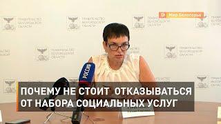 Почему льготникам не стоит отказываться от набора социальных услуг