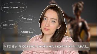 жаль, я не знала этого на 1 курсе юрфака // показываю решение казуса