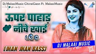 Upar Pahad Niche Khai  Dj Malaai Music Dj Rajkamal Basti Jhan Jhan Bass Hard Bass Toing Mix