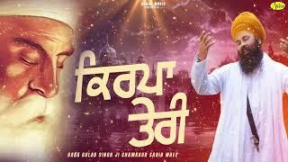KIRPA TERI  l Baba Gulab singh Ji Chamkaur Sahib Wale l New Punjabi Song 2024 l Anand Music