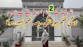 Wazifa For All Hajat|Wazaif Qurani|Qurani Wazaif In Urdu|Har Hajat Ko Pora Krny Ka Wazifa