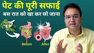 गंभीर बीमारियों से बचना है तो पेट साफ़ करने के ये तरीके सीखें | Detox Your Body Naturally