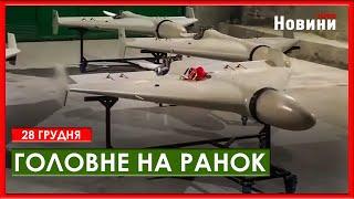 Миколаїв атакували БпЛА. ЗСУ відновили позиції біля Сіверська. РФ збільшить виробництво "Шахедів"