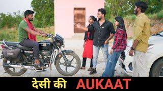 देसी की Aukaat | Qismat | Vipin Yadav