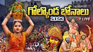 Golconda Bonalu 2023 LIVE | గోల్కొండ బోనాలు | Ntv