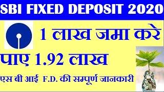 SBI FD INTEREST RATES 2020 || SBI FIXED DEPOSIT PLAN