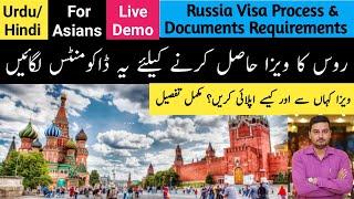 Russia Tourist Visa 2021 | Russia Visa Process | Russia Tourist Visa Cost | Russia Embassy Pakistan