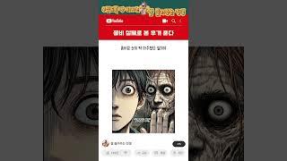 좀비 실제로 본 썰 푼다…다시 생각해봐도 충격적인 그 날의 기억…그 날 이후로 난 술을 끊었다..ㅋㅋ #좀비썰 #일상썰 #반전썰 #지금우리학교는