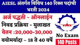 Air India Recruitment 2024 | AI Engineering Services Limited Recruitment 2024 | AIESL Recruitment 24