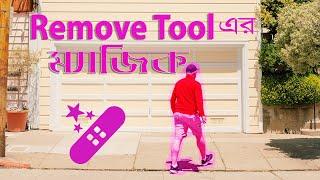 Remove Tools Magic in Photoshop for Beginners Tutorial