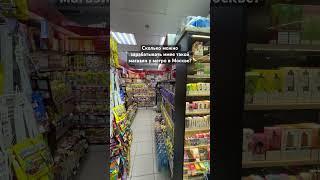 Продается готовый бизнес. Продуктовый магазин у метро.Пишите в вотсап 89951142724 bzbroker.ru