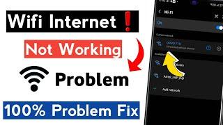 How To Solve Wifi No Internet Problem | Wifi Problem Connected But No Internet | Wifi Problem Solve