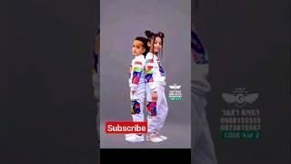 mesud #comedy /mesud and sancho //new ethio tiktok//dink lijoch//eshetu//donkey tube//funny tiktok