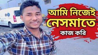 সৌদি আরবের নেসমা কোম্পানি কেমন _কাজ কি।   saudi  arabia nesma company #প্রবাসী রাজিব অফিসিয়াল