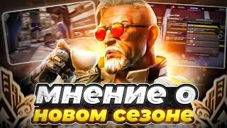 Про новый сезон в Apex Legends!