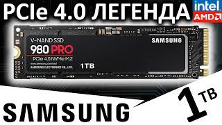 PCIe 4.0 легенда - обзор SSD Samsung 980 PRO 1TB (MZ-V8P1T0BW)