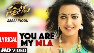 You Are My MLA Video Song With Lyrics || "Sarrainodu" || Allu Arjun, Rakul Preet | Telugu Songs 2016