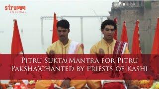 Pitru Sukta (Mantra for Pitru Paksha) chanted by Priests of Kashi