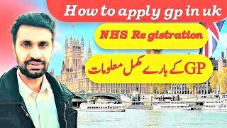 How to apply gp in uk | How to apply nhs number in uk | gp regitration