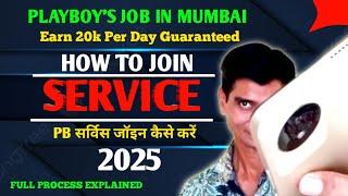 How To Join Service ? जॉब जॉइन कैसे करें ?