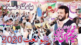 Zakir Syed Najam ul Hassan Sherazi | 17 Rabi Ul Awal 2020 | Wadhra Gujrat || Raza Production