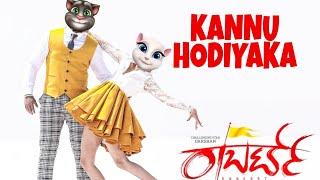 Kannu Hodiyaka Video Song (Robert Kannada Movie Songs) | Talking Tom and Angela Version