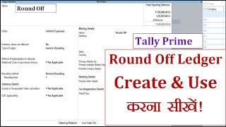 How To Create Round Off Ledger In Tally Prime | Use Round Off Ledger | Round Off Ledger Under Group