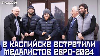 В Дагестане встретили победителей и призеров Евро-2024