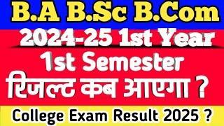 B.A B.Sc 1st Semester Result Kab Ayega 2025 | University College result kab aayega 2025