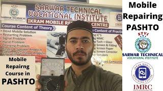 Mobile Repairing Chal Ezda kai Peshawar  || Sarwar Technical Vocational Institute | IMRC