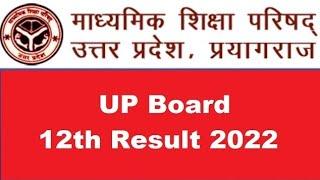 Up board ka result kab tak aayega 2022 | UPMSP today new Update||Up board result 9 June ko aayega ||