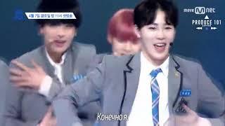 PRODUCE 101 (Season 2) - Pick me (рус. саб)