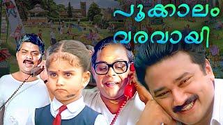 Pookkalam Varavayi Malayalam Full Movie | Jayaram | Shamlee | Jagathy | Innocent | Murali | Geetha