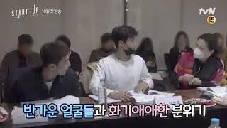 [ENG/IND] Start-Up First Script Reading with Suzy, Nam Joo Hyuk, Kim Seon Ho, Kang Hanna and more!