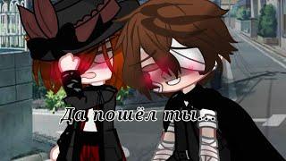 поцелуй меня!... [Меме] Чуя × Дазай(18лет)kiss me!...[Meme] Chuuya and Dazai(18 years old)