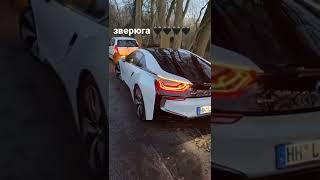 машина BMW i8 заводится не как автомобиль, а как ракета #shorts #audi #машины #машина #тачки