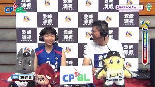 賽後訪問／中山工商－施唯琳 【2024登峰造極青年排球邀請賽】@CPBL