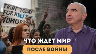 Что ждет мир после войны Энвер Измайлов