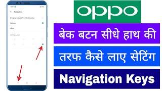 Oppo Back Button Right Side Me Kaise Laaye Back Batan Sidhe Hath Ki Taraf Kese Layenge Setting