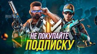 Не покупайте подписку Membership! | Rainbow Six Siege