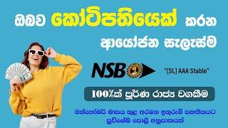 NSB Bank Special Interest Rate For Savings Certificate | Investment That Will Make You A Millionaire