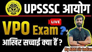 VPO Exam Date Update | VPO Exam Date 2024 | VPO Exam Date latest News Today | #upsssc_latest_update