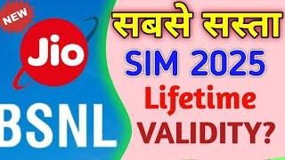 NEW - SABSE SASTA SIM 2025  BSNL TODAY NEWS