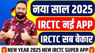 "IRCTC Rail Connect App DOWN! | What’s the Deal with the New Super App?" IRCTC Website Or App Review