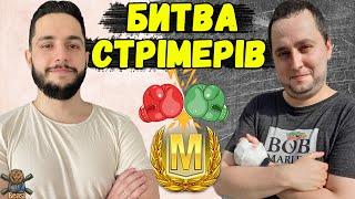 ЗАРУБА НА МАЙСТРІВ З НЕКУЛЬТУРНИМ ТАНКІСТОМ  WoT Blitz