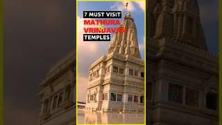 7 Must Visit Temples of Mathura & Vrindavan | Watch Thill the End #mathura #vrindavan #mustvisit