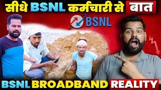 Dark Reality Of BSNL Broadband Services in Villages 2024 || BSNL FTTH Big Problem #bsnl #ftth