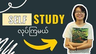 Self-study အချိန်ဇယား : Train your English in a week