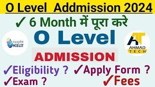 O LEVEL Admission January 2024 ll 6 month में पूरा करे ओ लेवल कोर्स ll Eligibility, Fees, Exam, Etc.